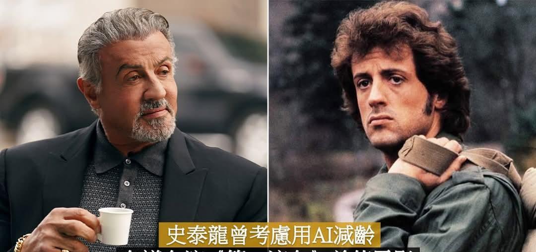 好莱坞动作巨星史泰龙曾考虑用AI减龄自导自演《第一滴血》前传电影
早些时候有报道