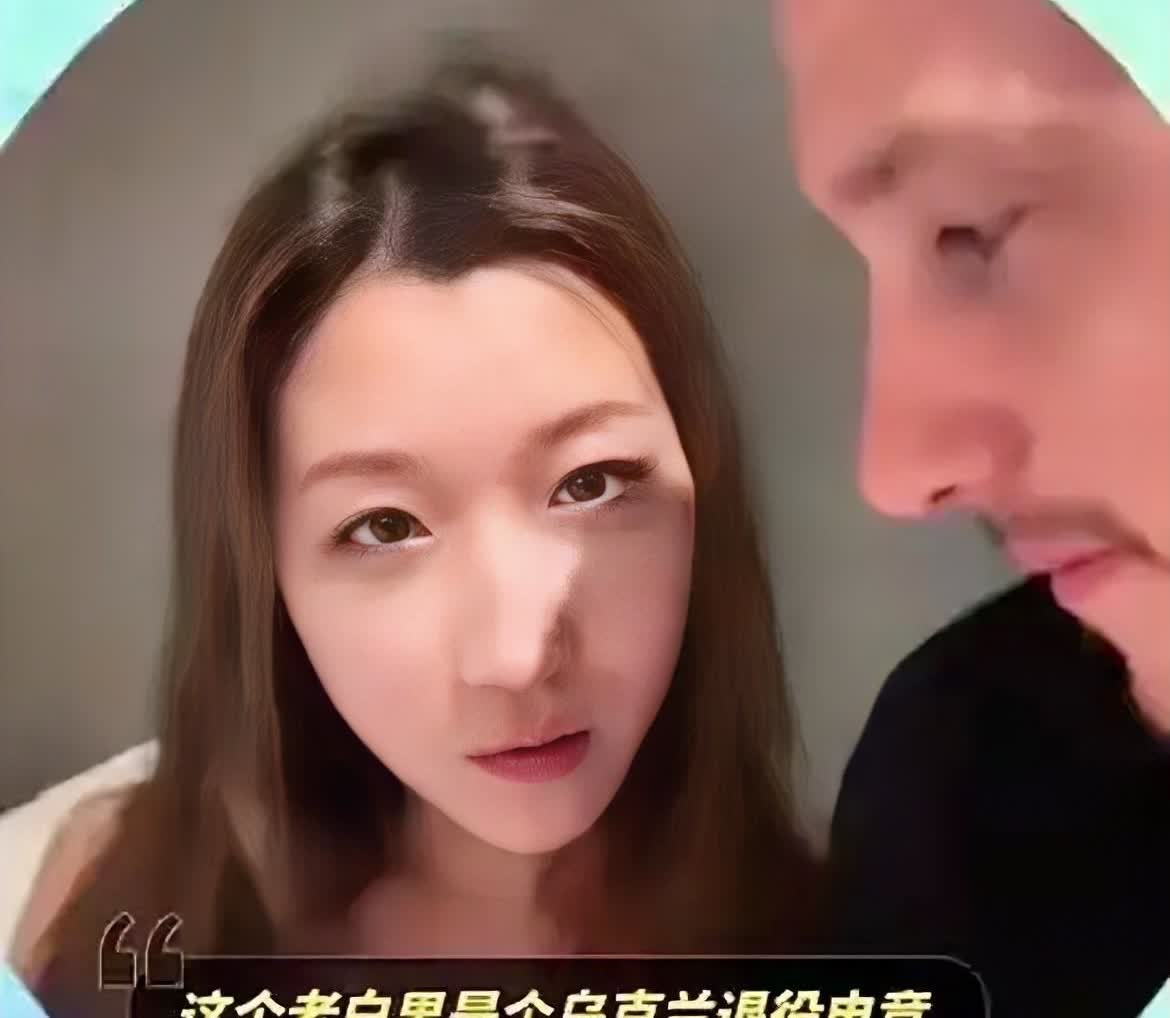 别用崇洋媚外解读女大学生和乌克兰人的事
那乌克兰人根本不值。

他37岁已
