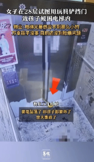 悲剧还是发生了！6月3日，山西太原，一位母亲和自己的孩子在电梯里玩耍，为了挡住电