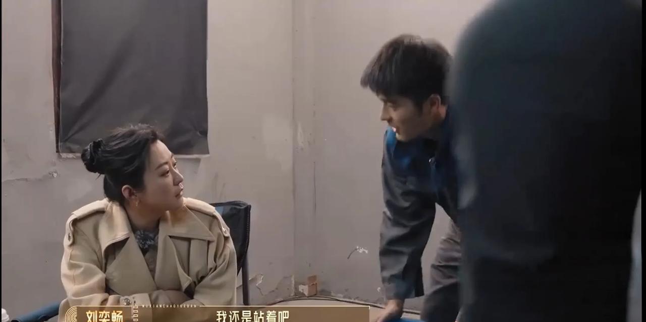 刘奕畅见到郝蕾，一点都“狂不起了”？
郝蕾：你能不能跟那个刘奕畅说一说，给他戏根