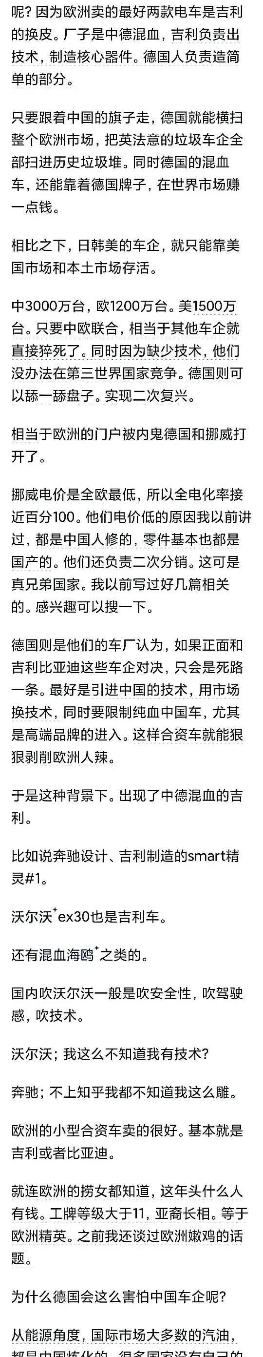 分析得太透彻了，茅塞顿开！一直不明白他们为什么集体放弃新能源？

原来不是集
