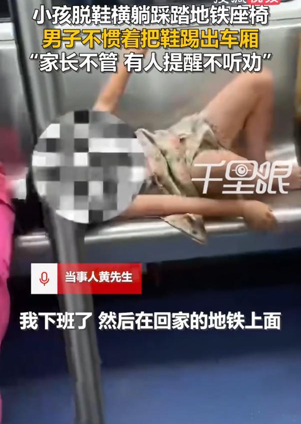 重庆，男子下班坐地铁回家，进入车厢后，就发现一名小孩脱鞋踩踏座椅，甚至一个人占着