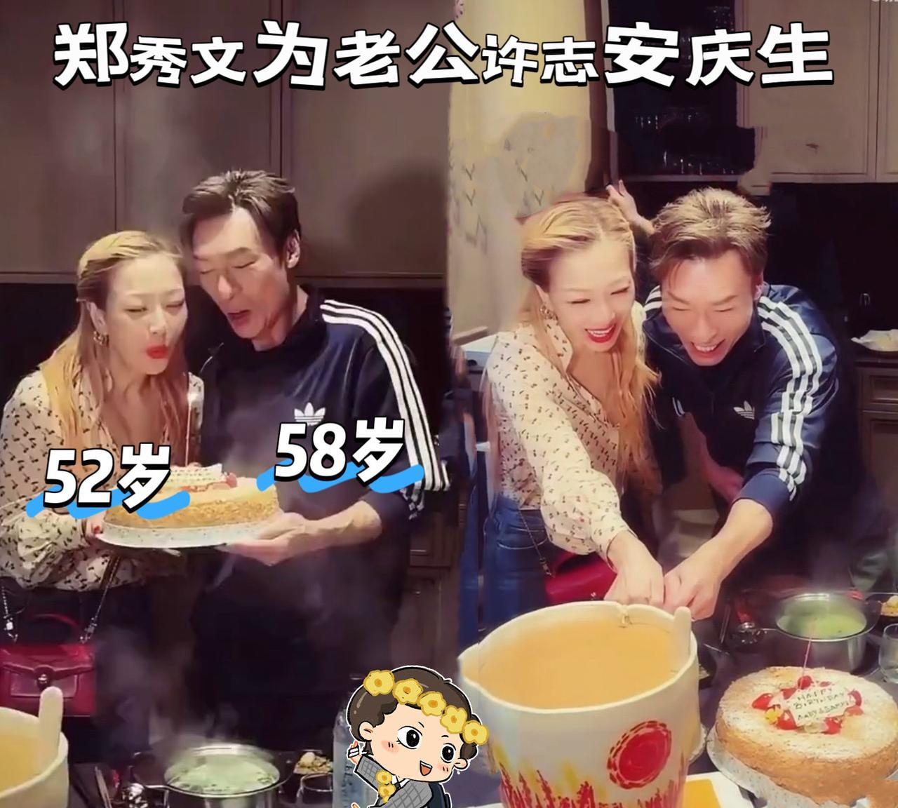 许志安过58岁生日，郑秀文跟老公一起吹蜡烛，看起来感情很好，两人至今未生育子女#