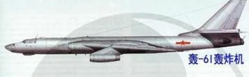 轰-6I 型机保持了轰-6原型机外形，在机翼根部安装涡喷8发动机处改装2台英国斯