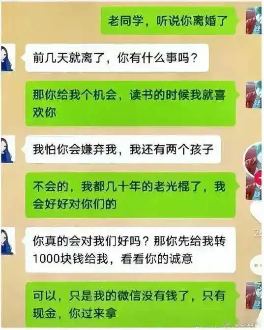 同学都不值一千块？太过分了。
