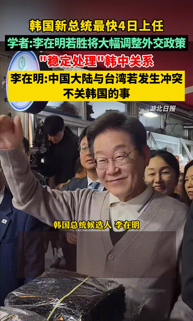 李在明当选，韩国外交大变











天啊！韩国政坛要翻天覆地了！谁能
