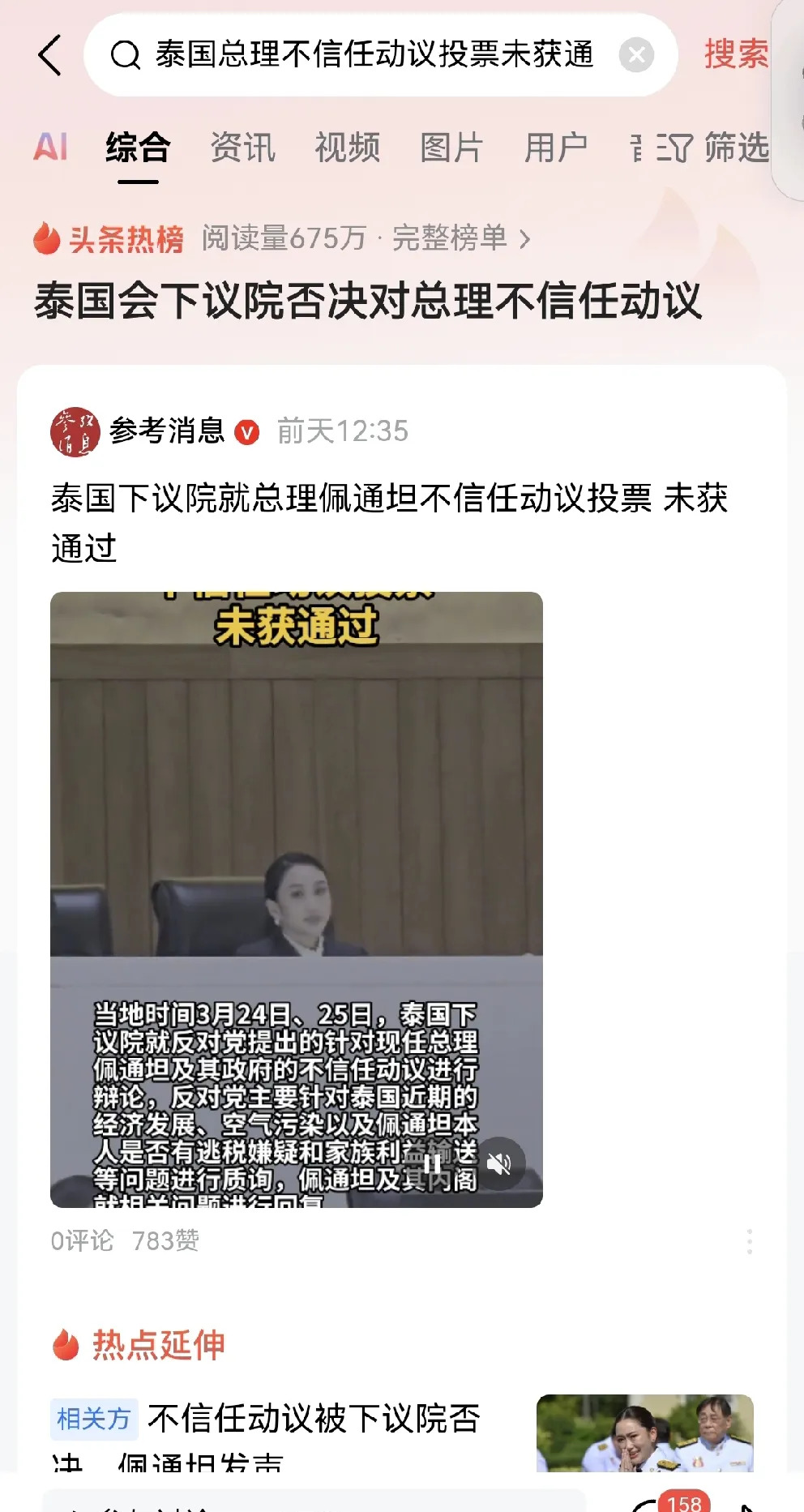 泰国总理佩通坦下台











我的天！这也太令人震惊了吧！泰国总理佩