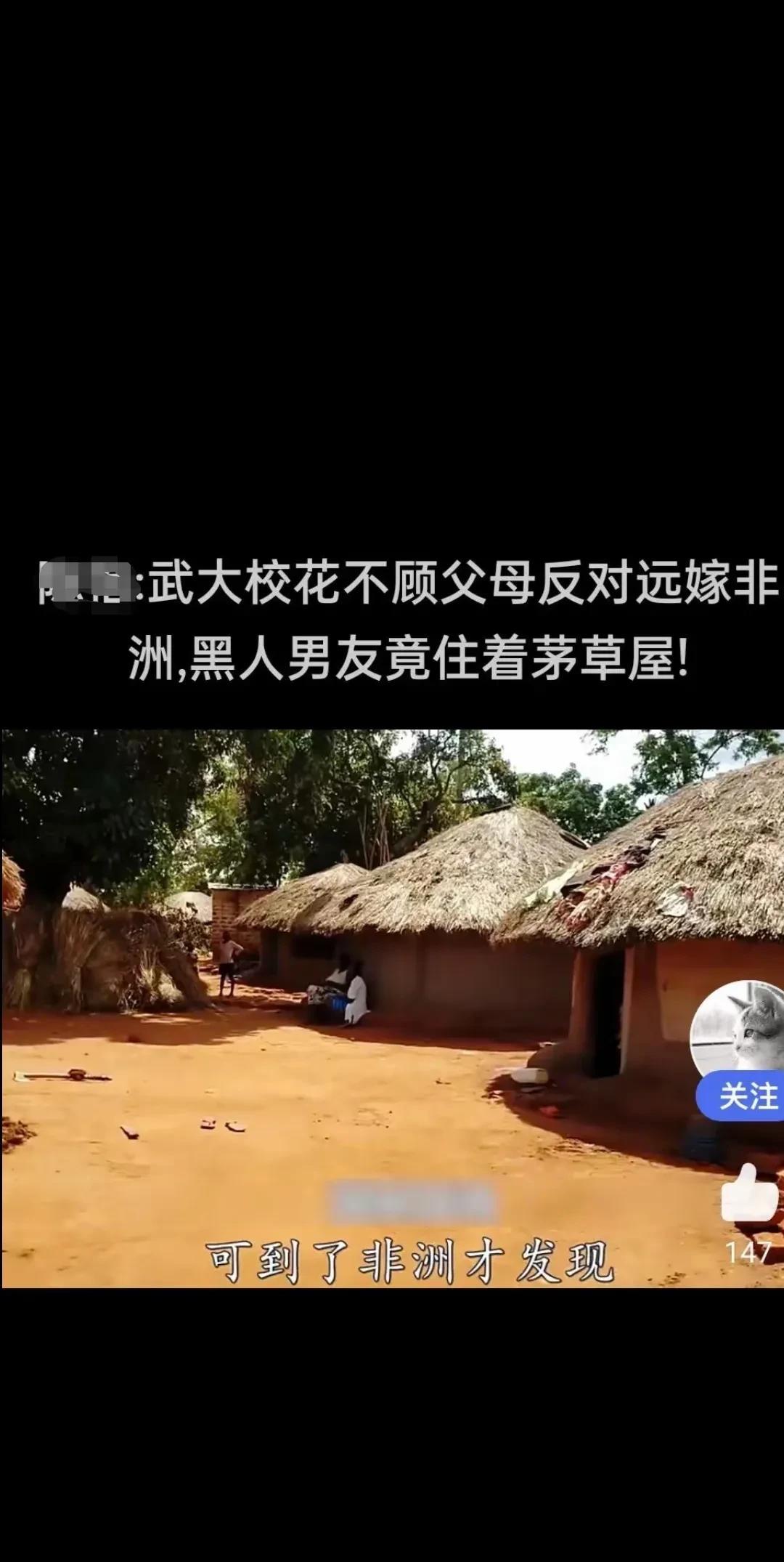 跨国婚姻，究竟是天堂还是地狱！