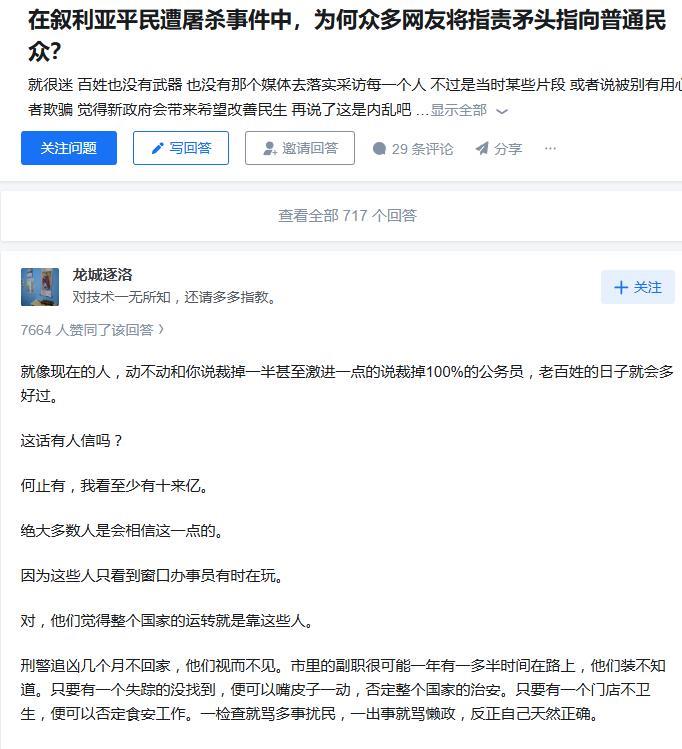 “屠杀平民”“指责普通百姓”是吧？
去年朱大帅进城的时候可就开屠了啊，只不过那时