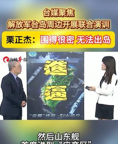 -万万没想到，这次解放军这么狠，不到半天时间，围台军舰就已经达到19艘，而且“山
