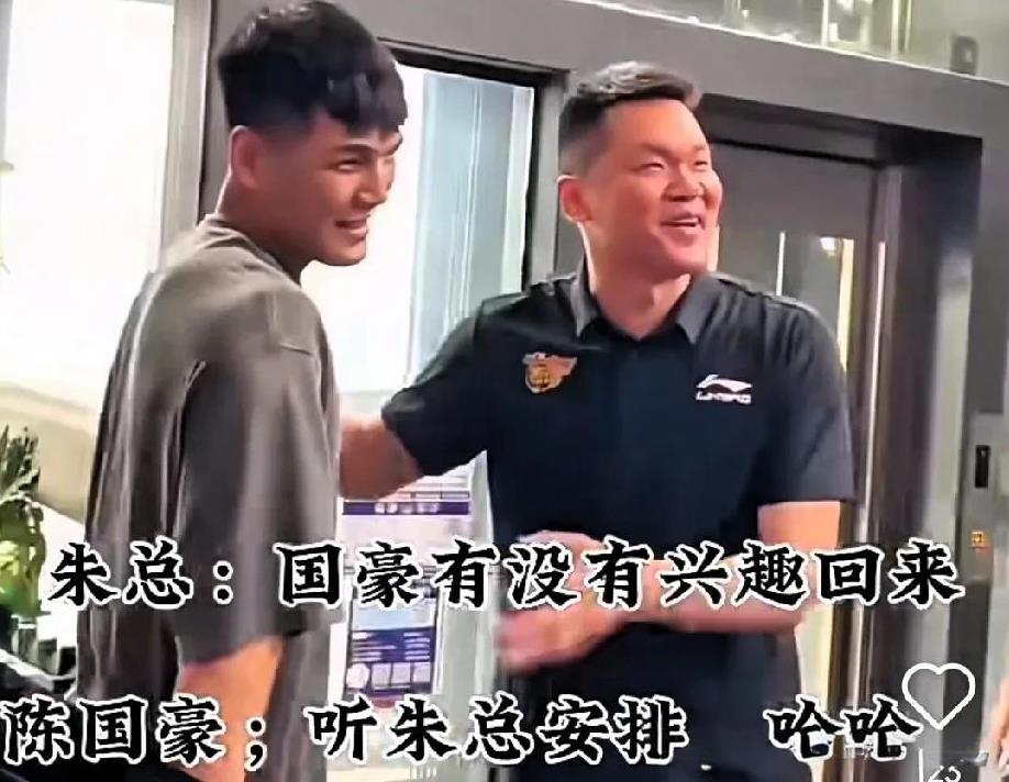 朱芳雨再次询价北控索要陈国豪！
恕我直言不讳，很必要，陈国豪和徐杰都是为数不多能