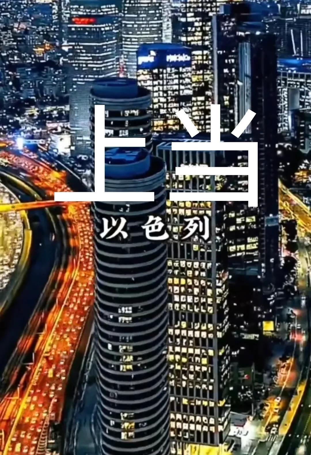 伊朗不记“打”呀，此时停，以后会吃更大亏！以色列吃亏了，不更应乘胜追击？
特朗普
