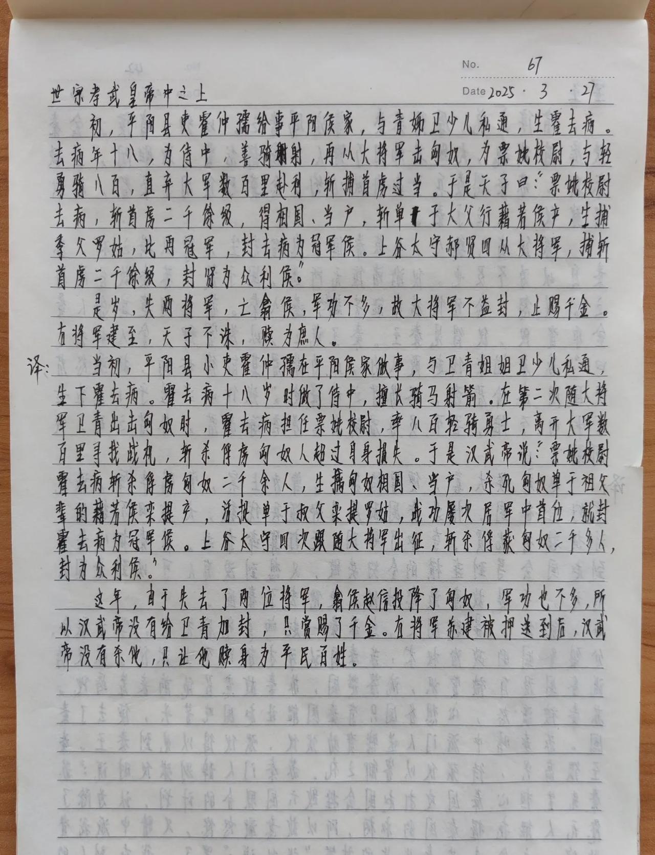 霍去病出世。因战功屡次最高，被封为冠军侯。
汉武帝没有杀苏建，贬为平民。
看帝王