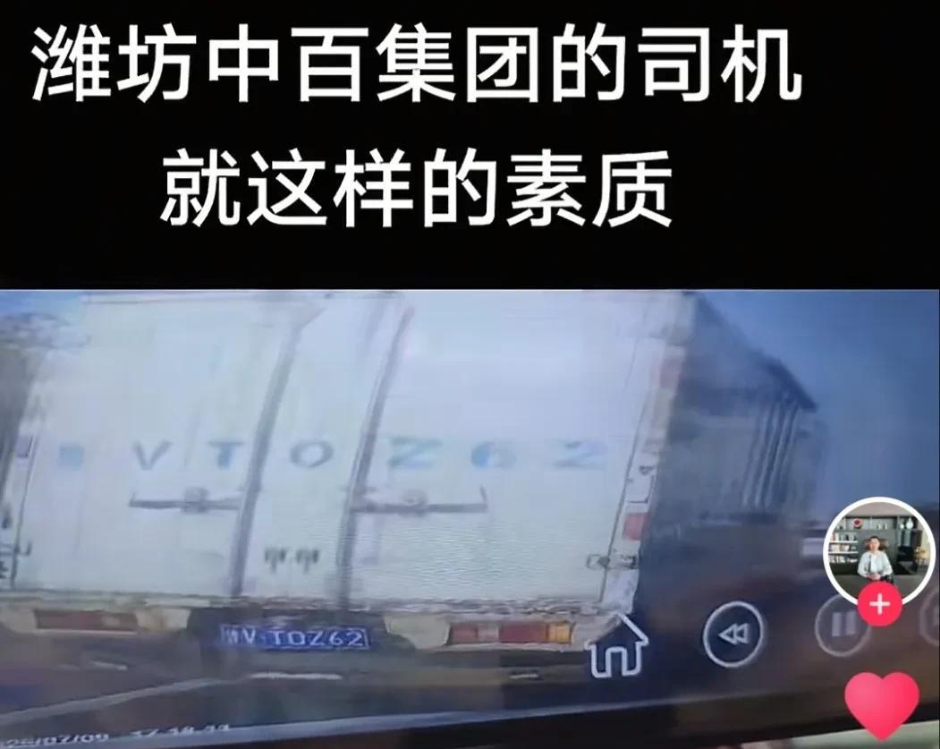 抖音上刷到一个中百佳乐家大货车，强行并线的视频，就像看美国战争大片一样，惊心动魄