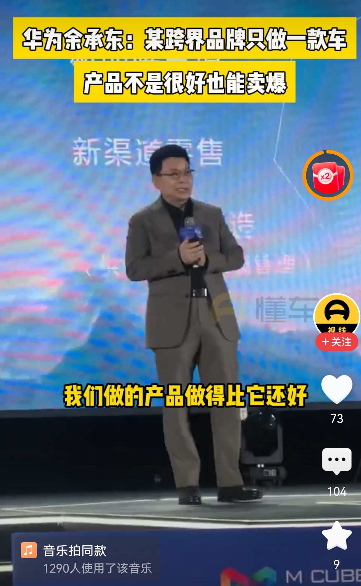 余承东暗讽小米汽车产品不是太好完全没必要