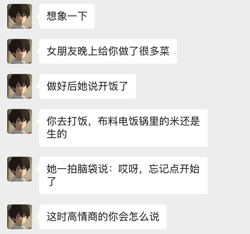 展示你高情商的时刻到了