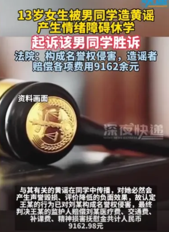 北京，13岁的初中女生，安安静静地在学习，一个男生看她不顺眼，就说她做了见不得人