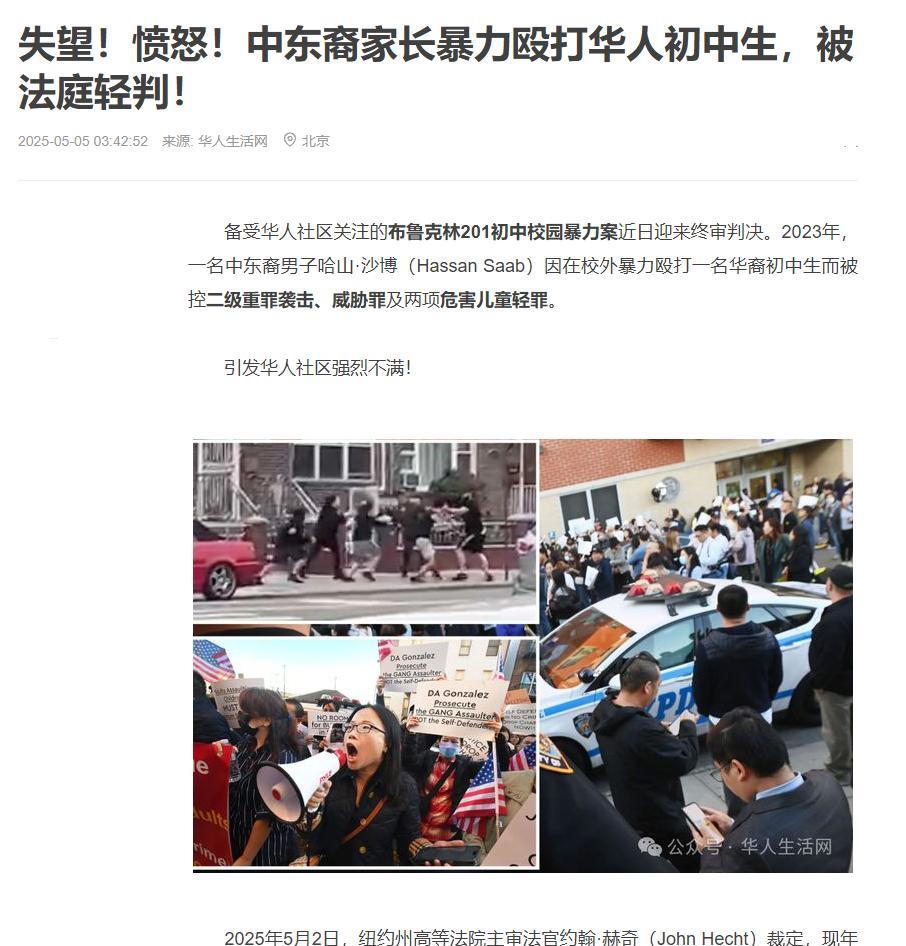但这次华人社区的反应展现了觉醒的力量。从校方最初想捂盖子，到迫使施暴者亲属停学，
