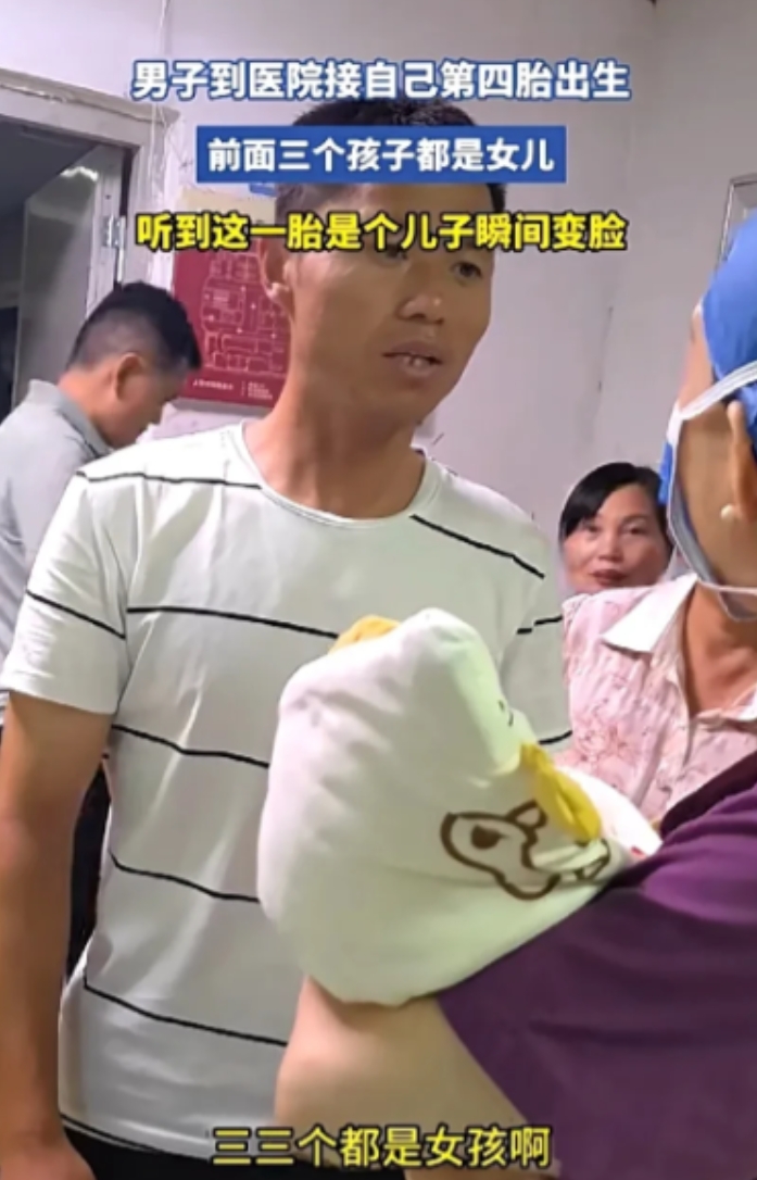 “非得生儿子？”河南，一男子面色难看迎接妻子四胎生产，只因前三个都是女儿，不料护