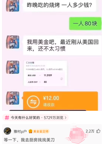 等一下，我去厨房找找美刀