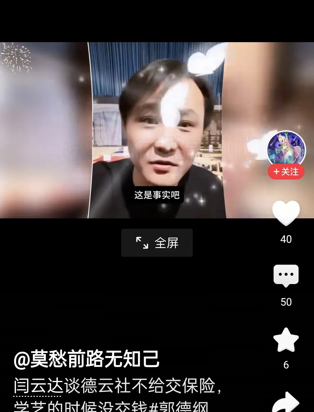 德云社不收学费是真的吗











德云社到底收不收学费？这个问题一直