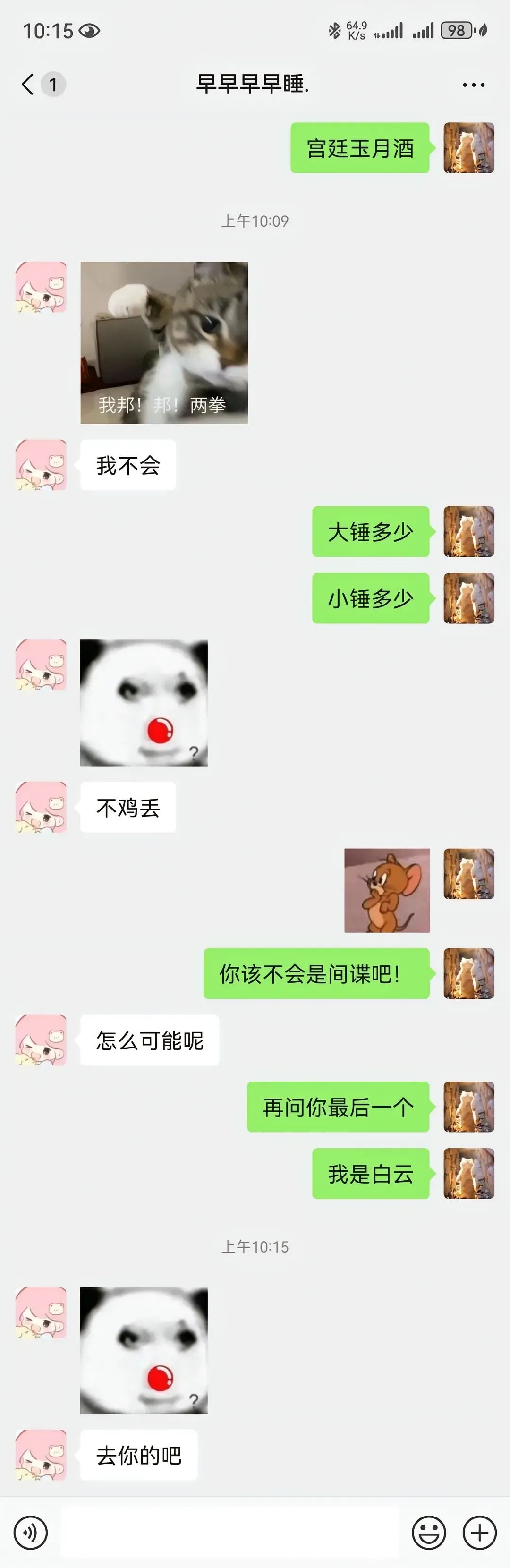 这个梗，南方人不一定知道。