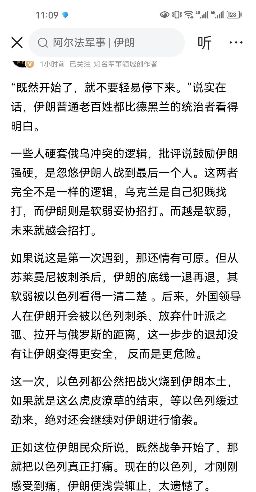 一个政权如果只是考虑自己统治阶层的利益而与中下层民众脱节，崩溃都是早晚的事情。伊