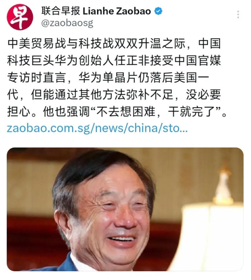 联合早报今天（6月11日）报道：“中美贸易战与科技战双双升温之际，中国科技巨头华