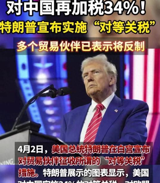 万万没想到美国和中国都在加关税，可两边的反应却完全不一样，美国加了关税，美国老百