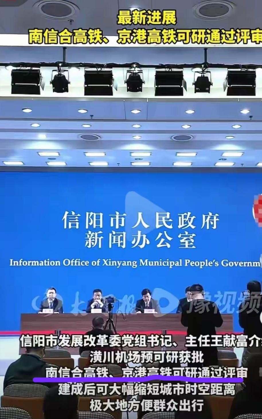 终于官宣，南京西进中原和西北的便捷通道～南信合高铁可研通过批复。
南信合高铁由南
