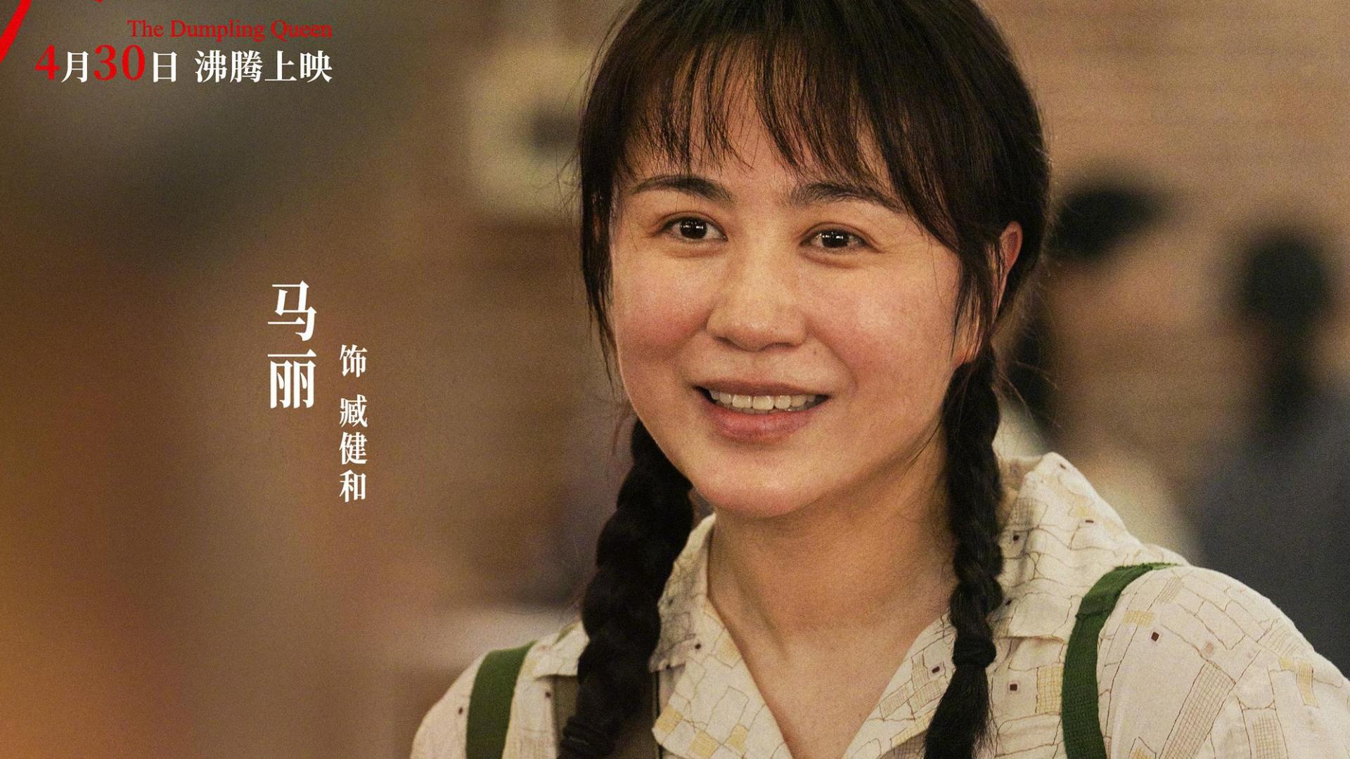 马丽2025最新电影，真人真事改编，冲击影后之作！