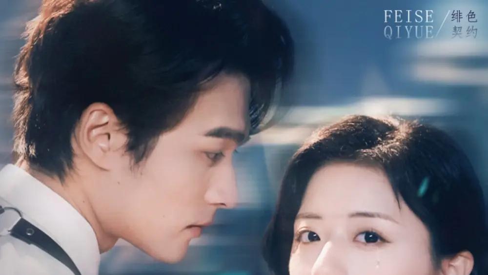 短剧《绯色契约》80集完整版免费在线播放，王英杰&时童主演，绯色契约，现代爱情中的甜蜜与挑战