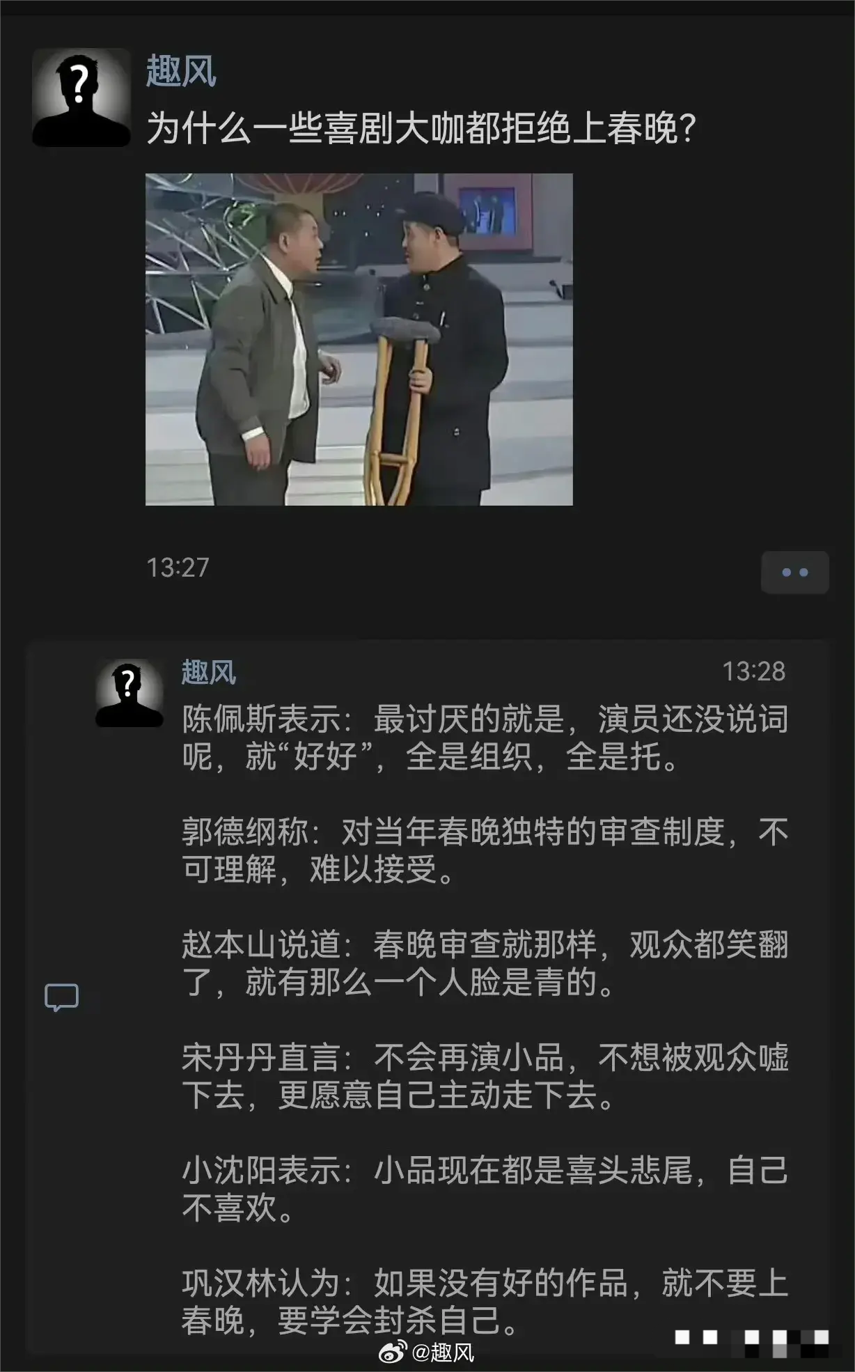 为什么一些喜剧大咖都拒绝上春晚？
