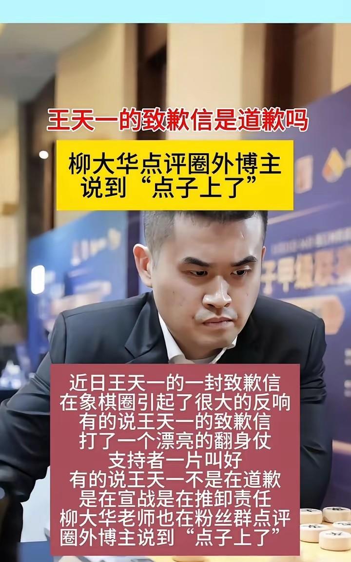 道歉信并无道歉之意，说明本人对买棋卖棋毫无悔意，只是认为时运不济，命运多舛。犯罪