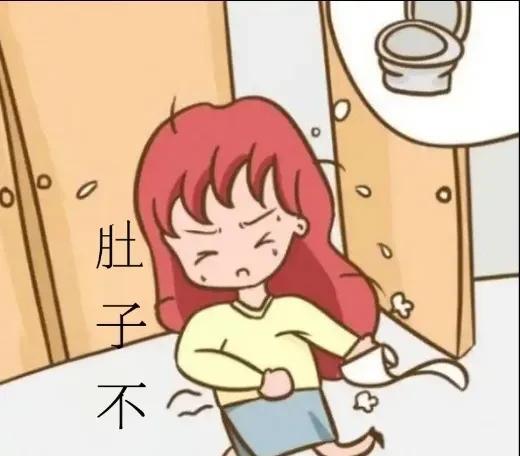 这是怎么了，又开始闹肚子。
决定不吃药，看看怎么样？
真够烦的，早晨吃完早饭，没