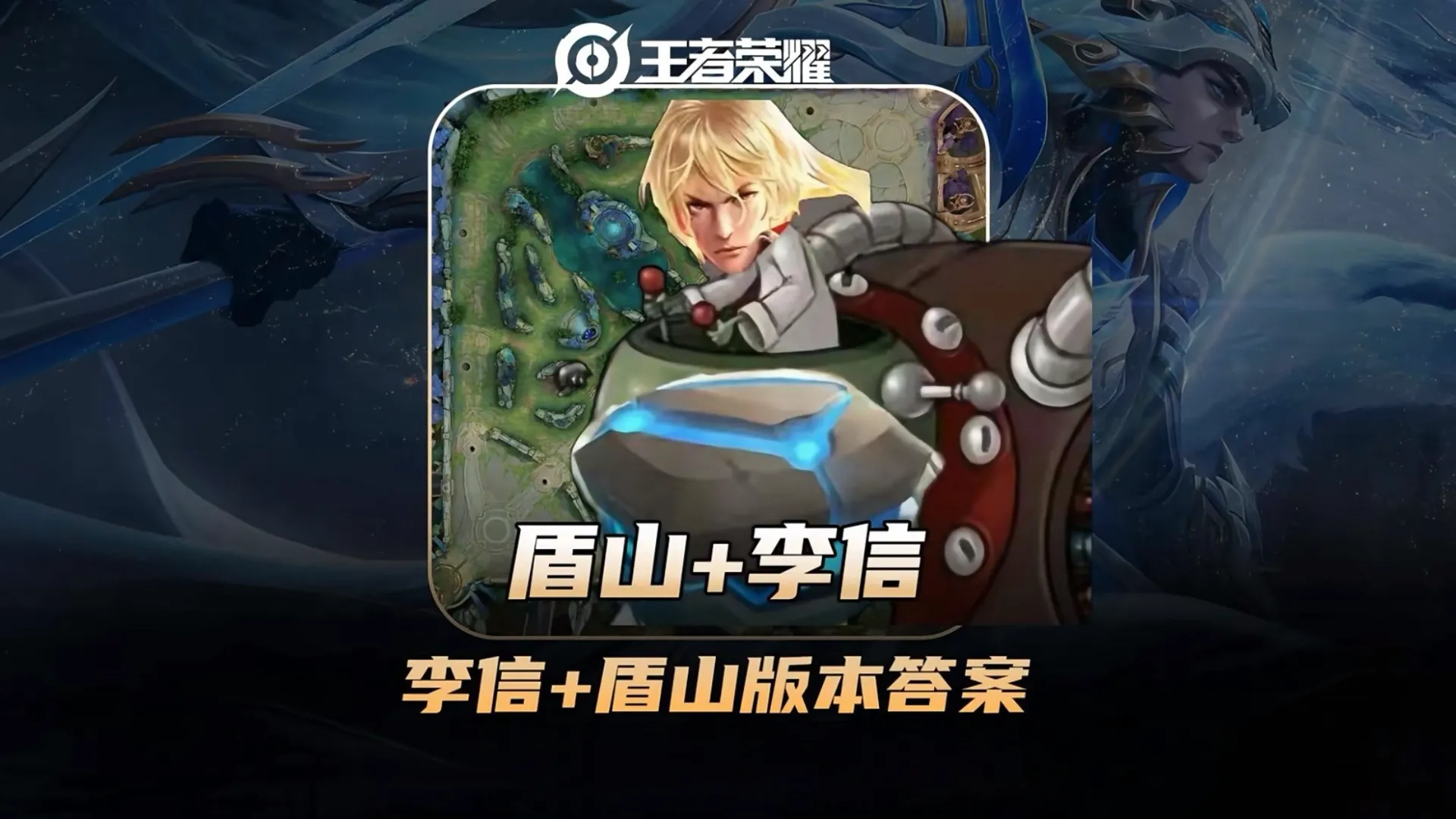 S41赛季胜率不增反降，盾山技能重做仅一天，致命缺陷就暴露了