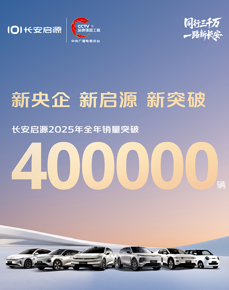 启源去年销量超40万辆，当然大部分都是糯玉米···

现在糯玉米算启源品牌了，启