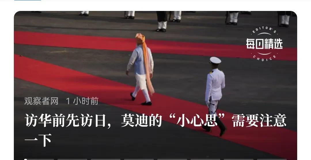 我发现印度是一个极无战略自主能力的国家，任何时候都想脚踏两或多只船，缺乏战略眼光