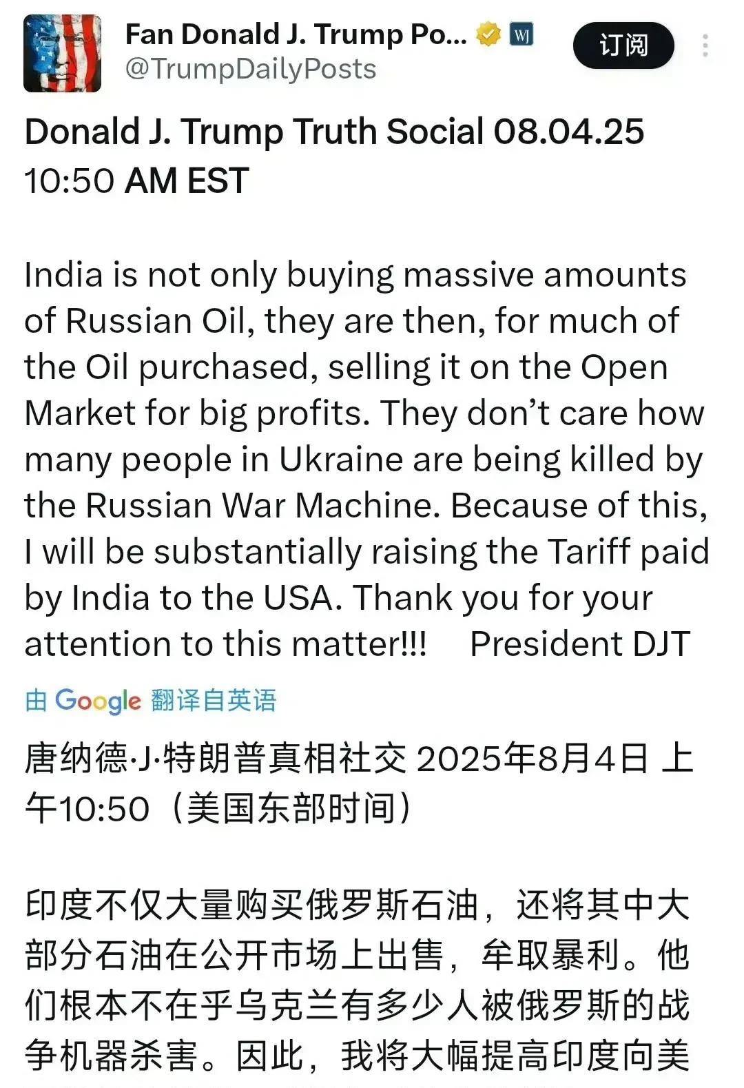 特朗普是会下“围棋”的，利用关税布局，一环扣一环，印度对美国的出口微乎其微，对于