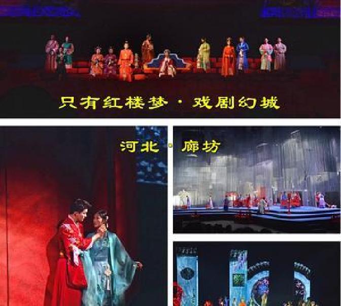 最近京津之间冒出来个新晋顶流，一座以《红楼梦》为内核打造的戏剧幻城，自2023年
