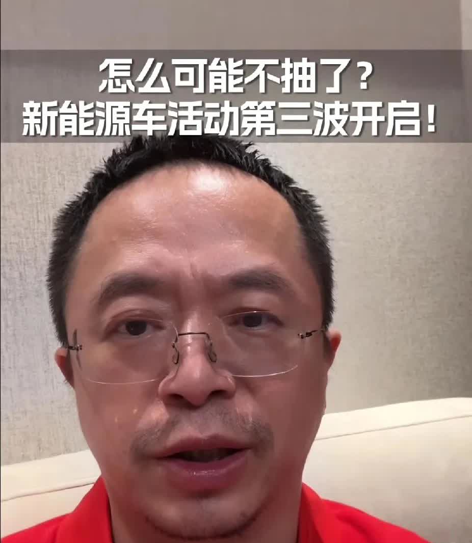 红衣教主周鸿祎又要开始送车了。照这个速度送下去，周总这100辆车能送半年，这次要
