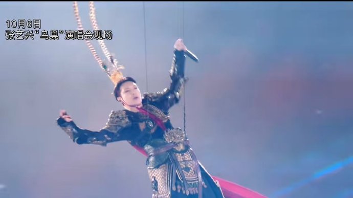 张艺兴演唱会国潮视听盛宴，没想到京剧猴戏能和电子乐这么搭！张艺兴特意学的非遗身段