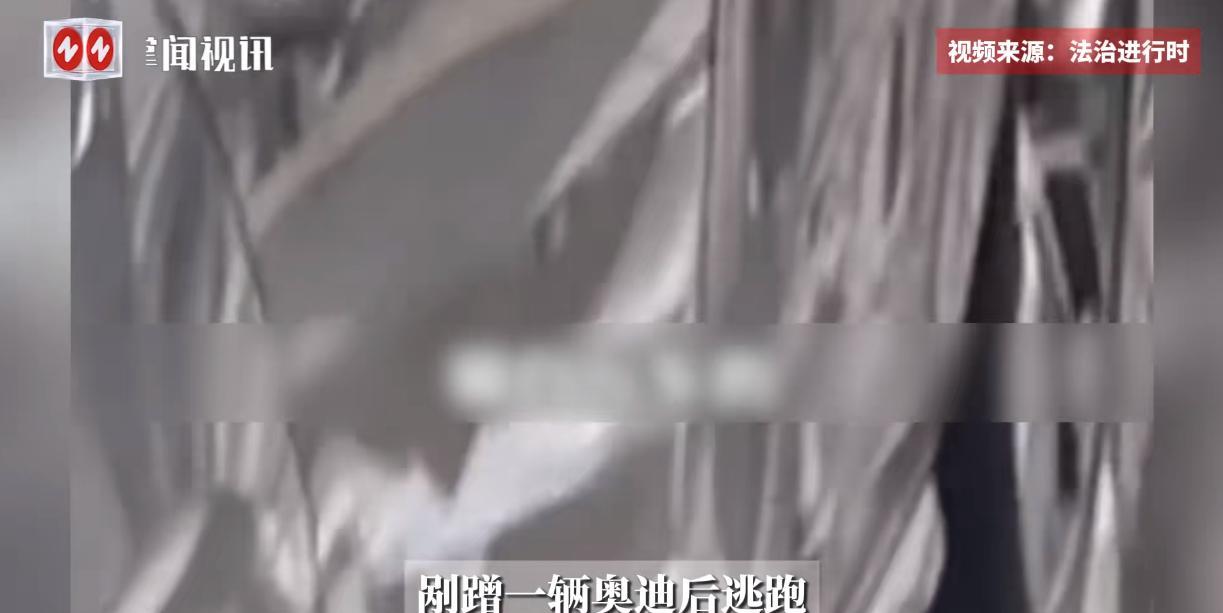 “还敢逃逸吗！”7月10日，辽宁沈阳，一位女子骑车时，不慎剐蹭到了旁边一辆价值6