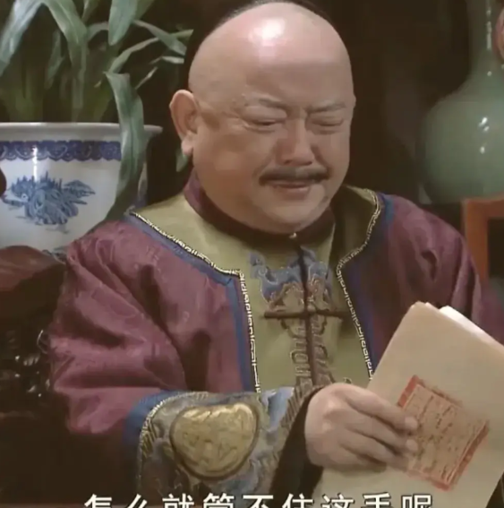 和珅家叫“和府”还是“钮钴禄府”，《延禧攻略》里的“富察府”、“辉发那拉府”到底