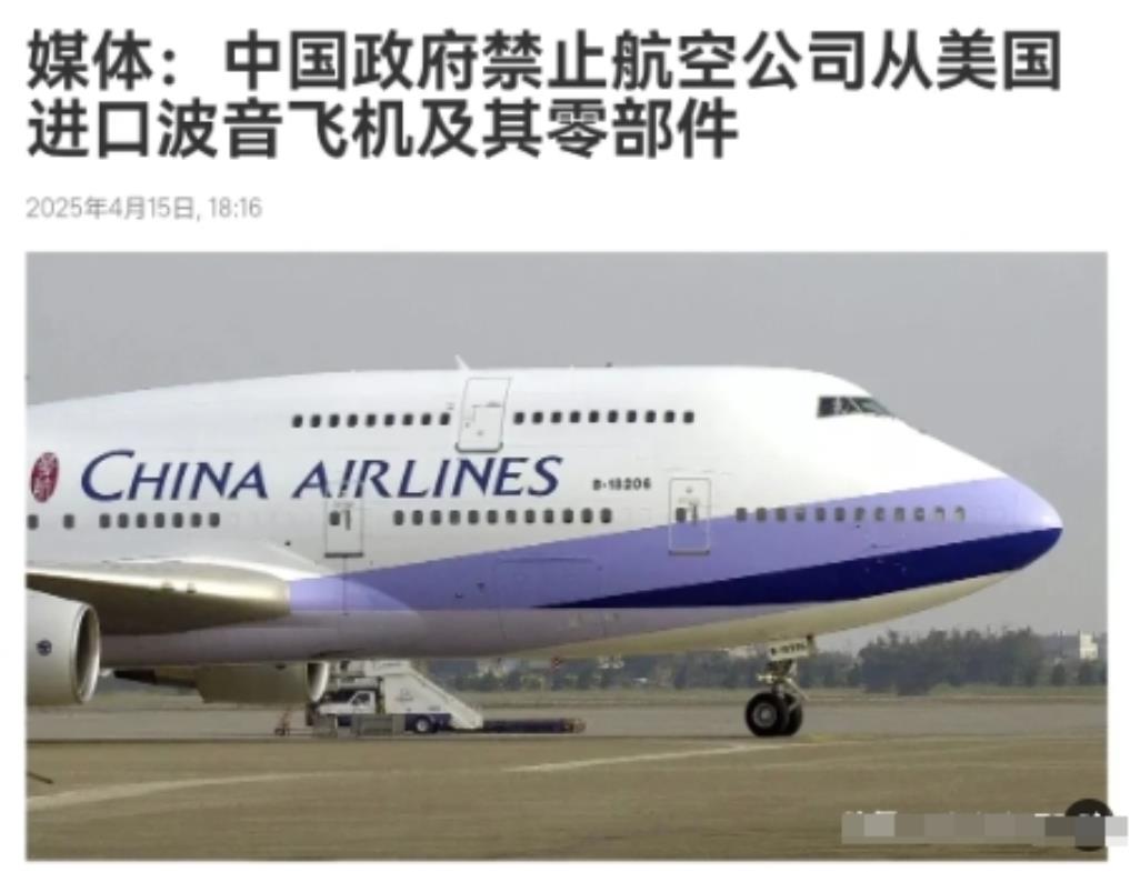 美国懵圈了！美国想卖给我们，哪怕是高科技产品，我们都不要了！4月15日，俄媒援引