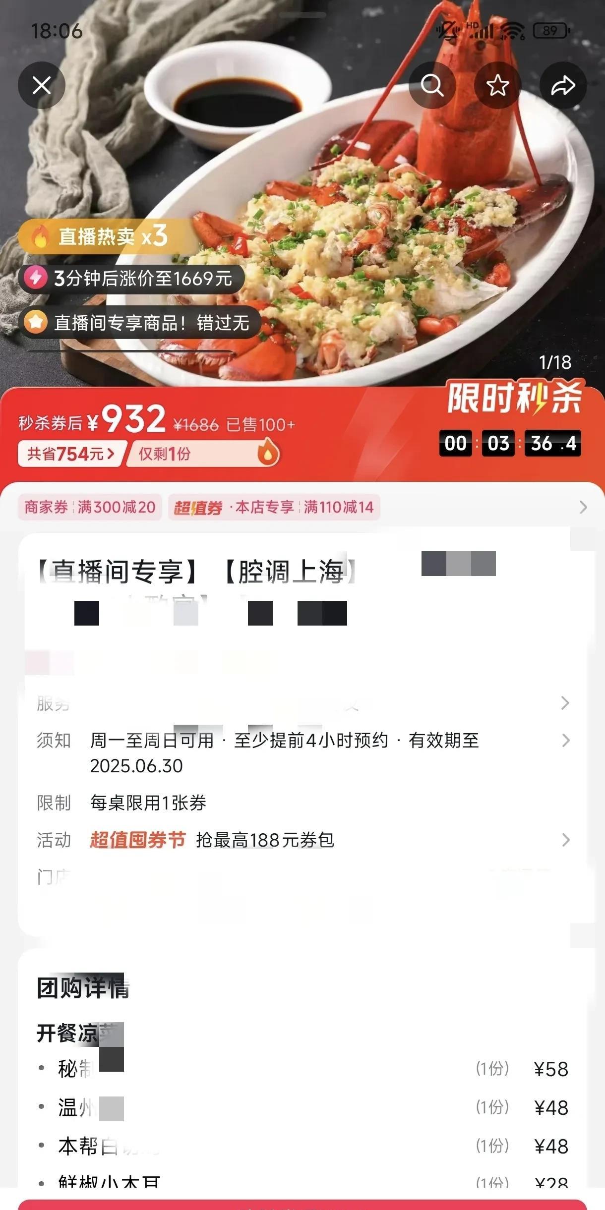 刚才在抖音团购上看到一个大酒店的鲜活波龙套餐。
搞笑的是，波龙摆盘边上居然放了一