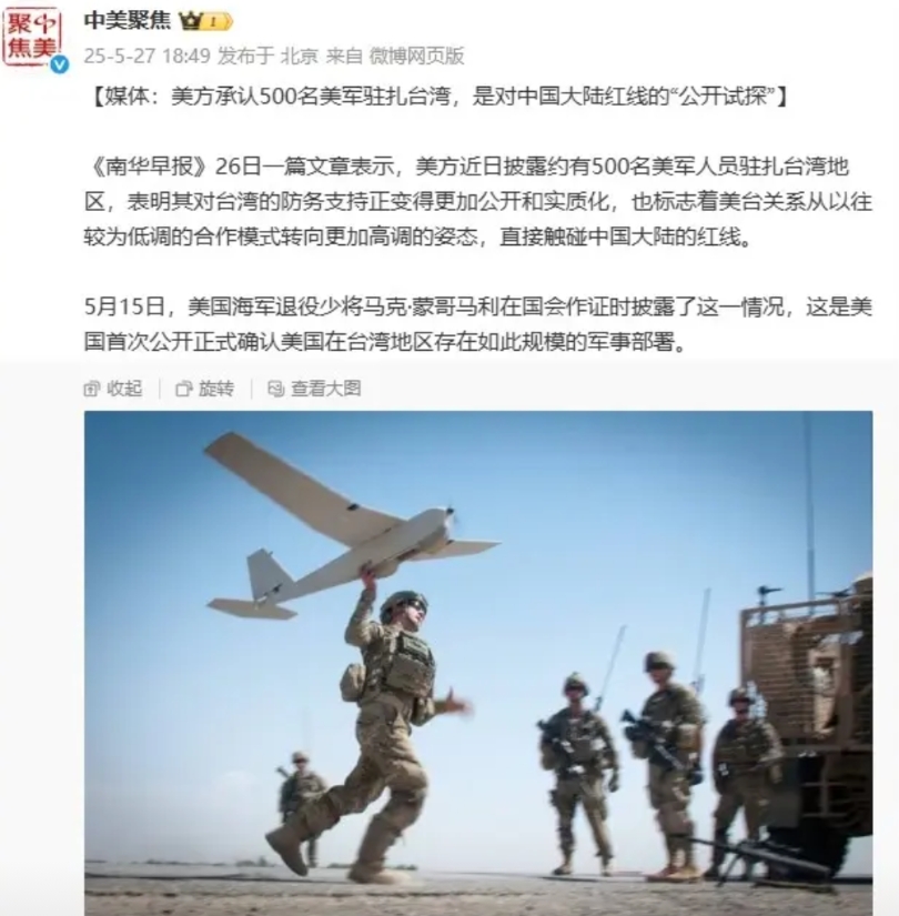 美方刚宣称“500美军进驻台岛”，解放军直接贴脸开大，五角大楼鸦雀无声：这下麻烦