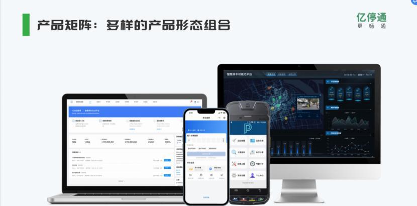 智慧停车收费系统：破解拥堵与停车难的 “双密钥”