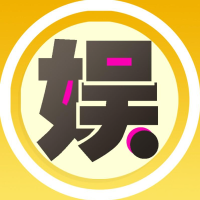 娱料