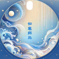 如意师兄
